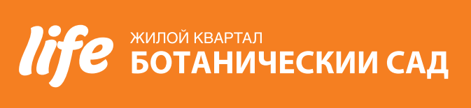 Life-Ботанический сад